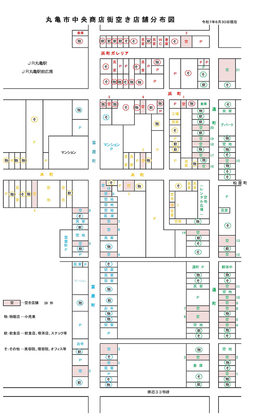 空き店舗状況・２０２５