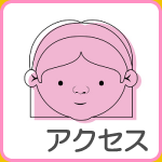 フェイス２１・アクセス