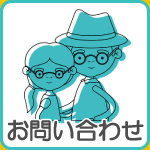 フェイス２１・お問い合わせ