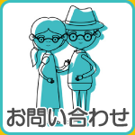 フェイス２１・お問い合わせ