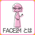フェイス２１・ＦＡＣＥ２１とは