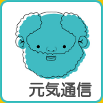 フェイス２１・元気通信