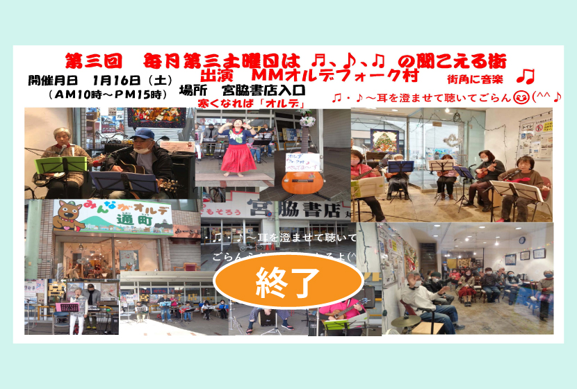 聞こえる街・２０２１／１／１６