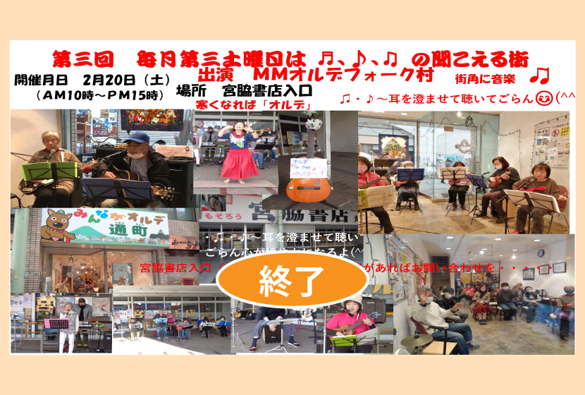 聞こえる街・第３回