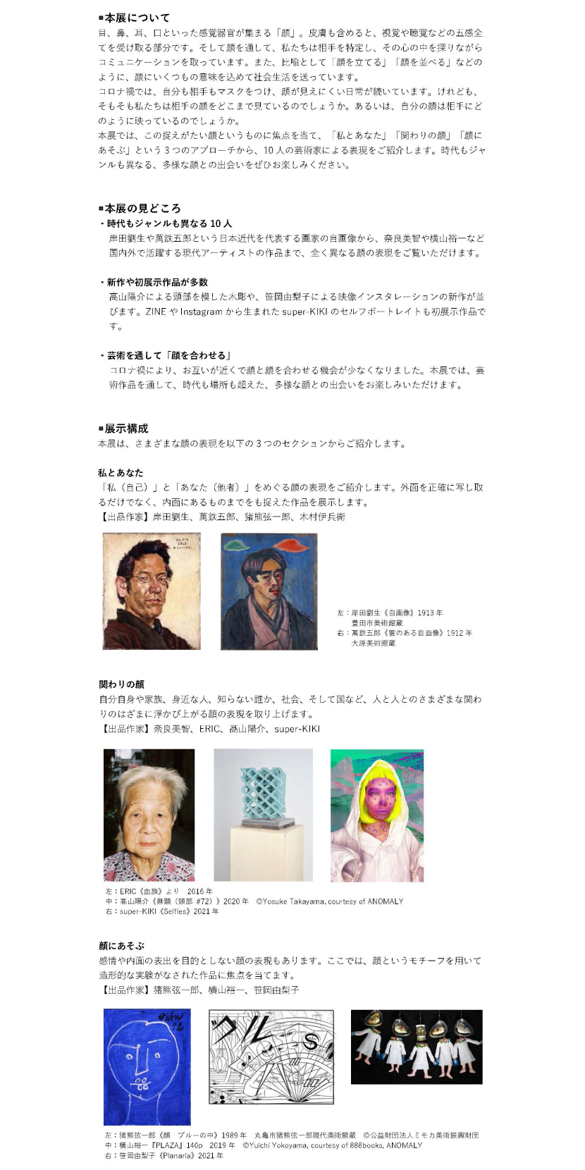 ＭＩＭＯＣＡ・まみえる 千変万化な顔たち②