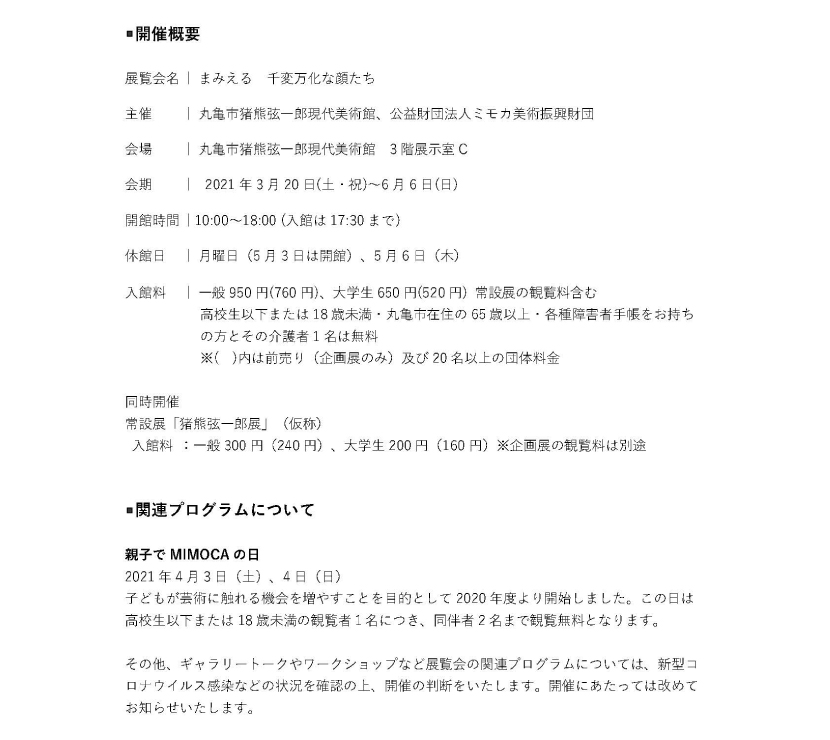 ＭＩＭＯＣＡ・まみえる 千変万化な顔たち③