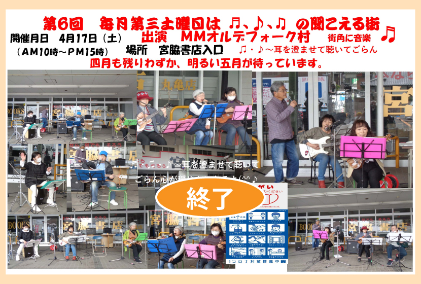 聞こえる街・第６回