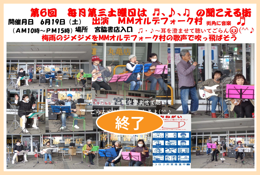 聞こえる街・第６回