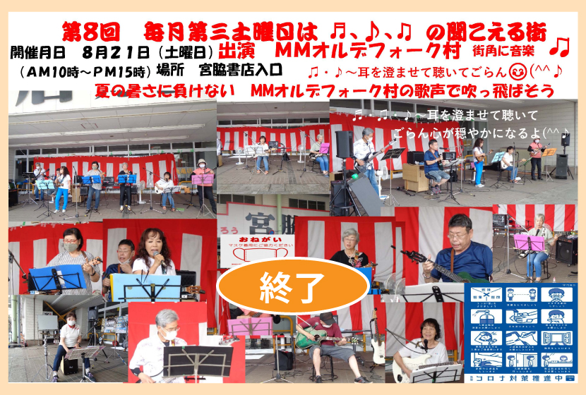 聞こえる街・第８回