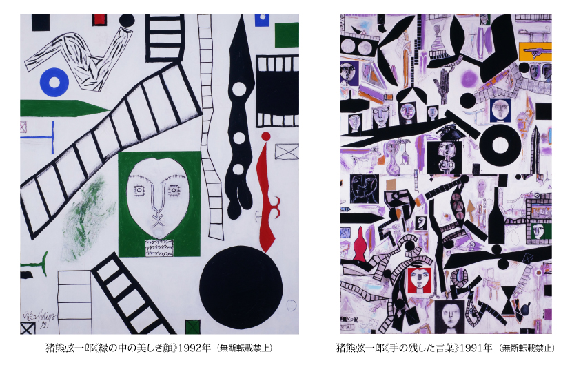 緑の中の美しき顔・手の残した言葉