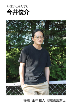 出品作家プロフィール