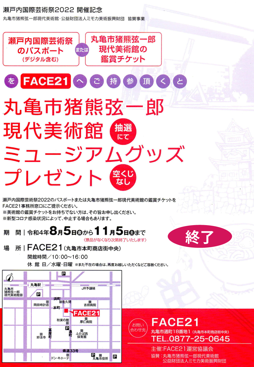 ミュージアムグッズ　プレゼント