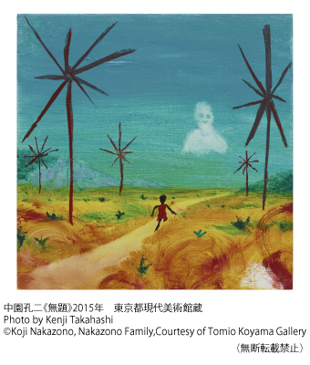 中園孔二《無題》2015年
