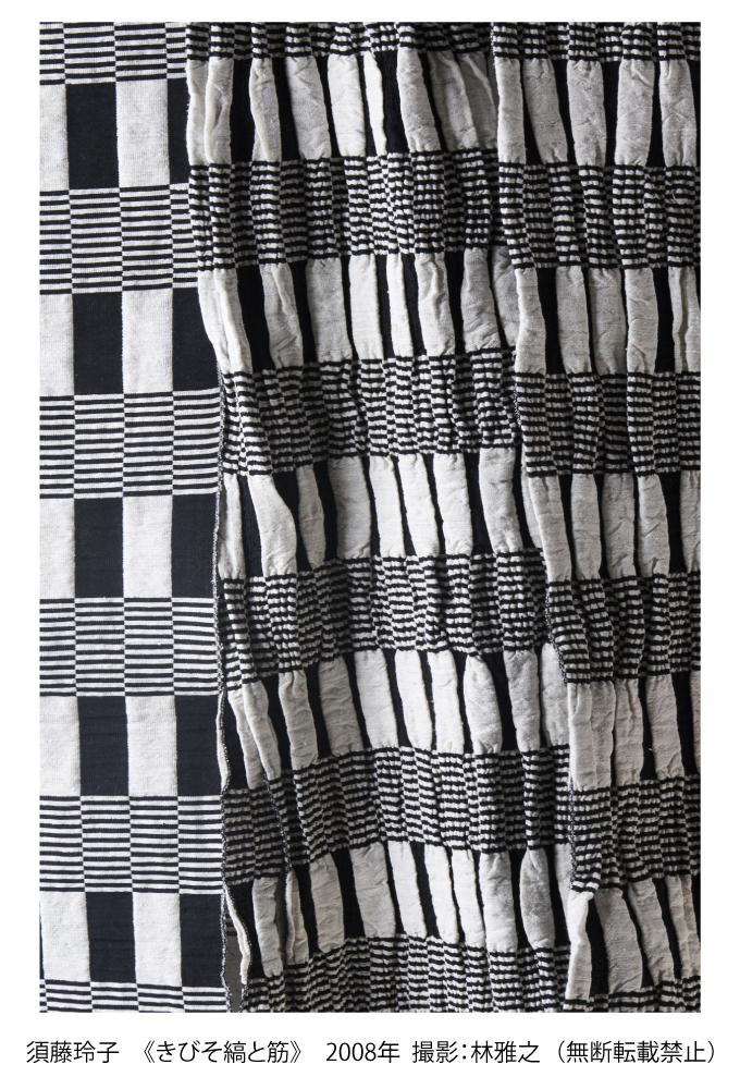きびそ縞と筋　2008年