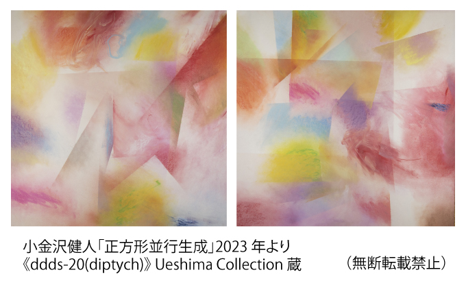 小金沢健人「正方形並行生成」2023 年