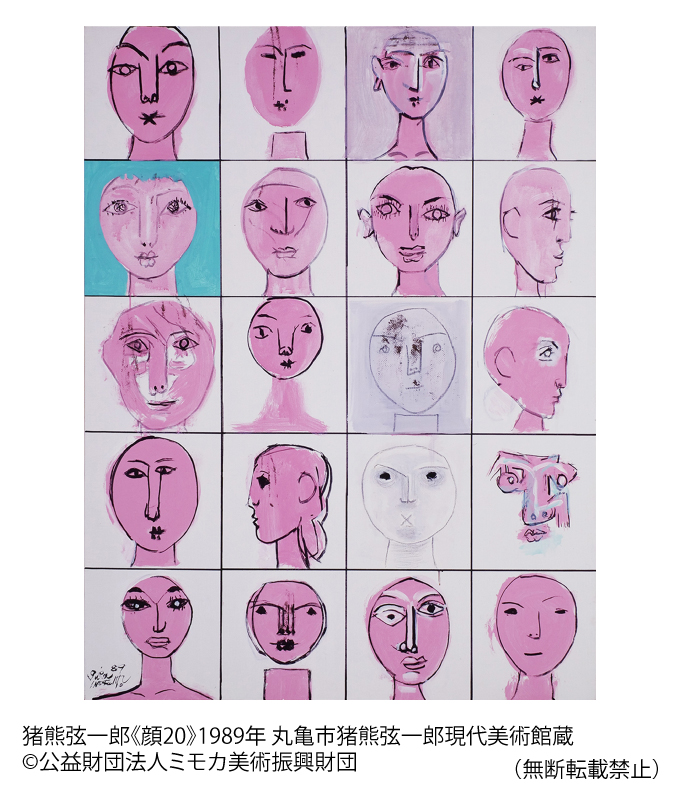 猪熊弦一郎《顔20》1989年