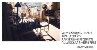 猪熊由来の写真資料　ホノルル