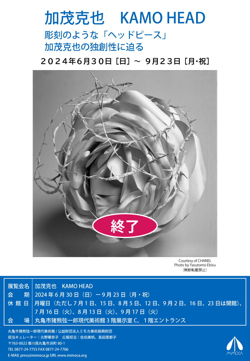 加茂克也　KAMO HEAD