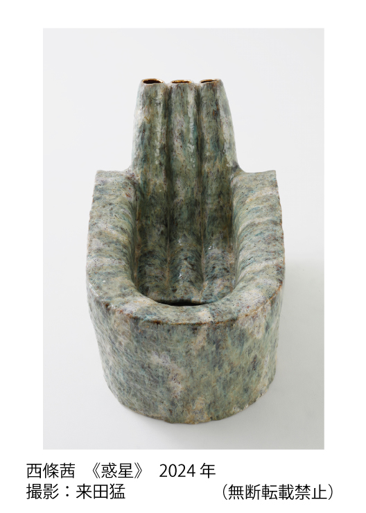 西條茜　《惑星》　2024年　撮影：来田猛