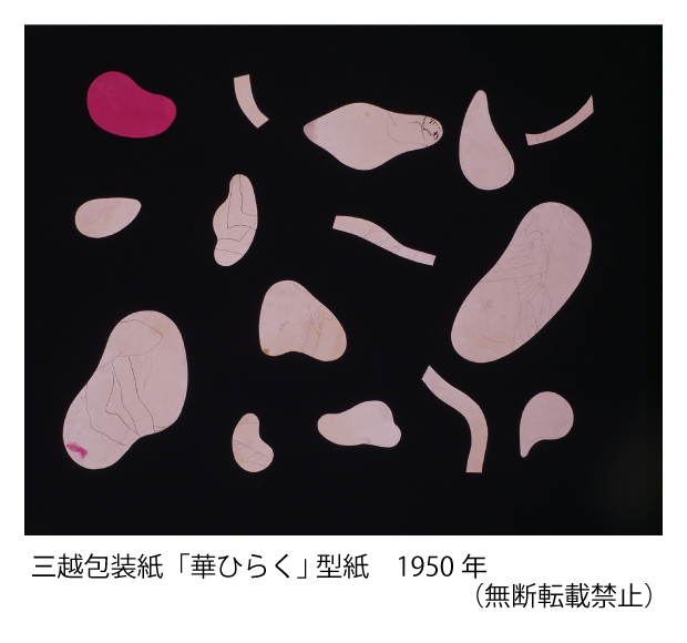 三越包装紙「華ひらく」 型紙　1950年