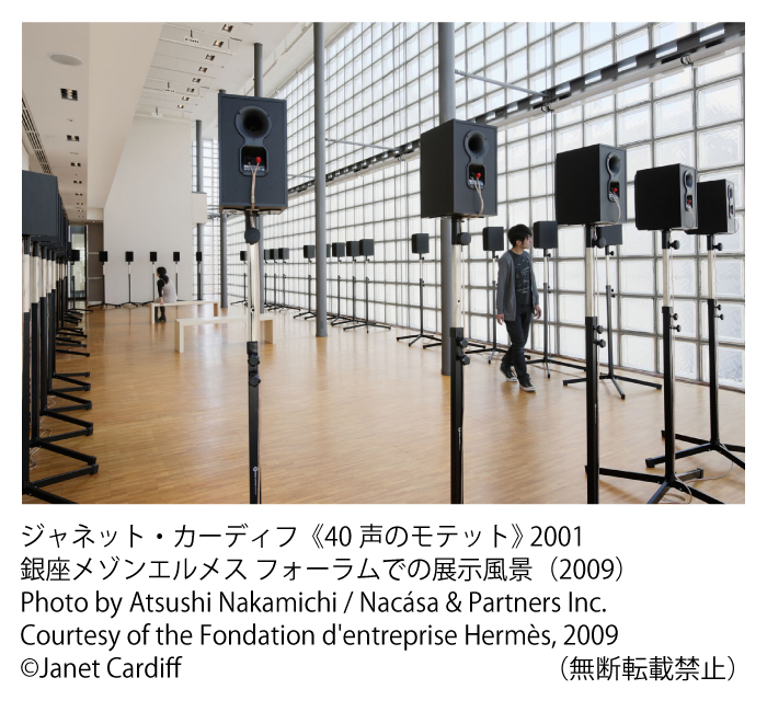 銀座メゾンエルメス フォーラムでの展示風景