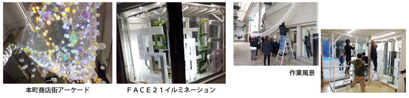ＦＡＣＥ２１にイルミネーション・写真