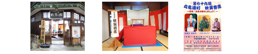 丸亀通町の秋寅寄席・写真