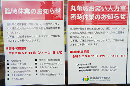 臨時休業のお知らせ