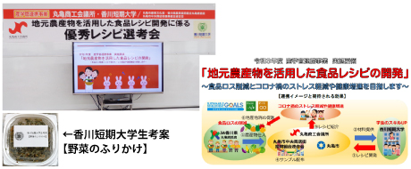 「産学官連携事業」を開催