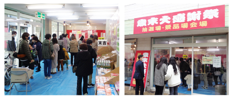 「歳末大感謝祭」を開催・写真