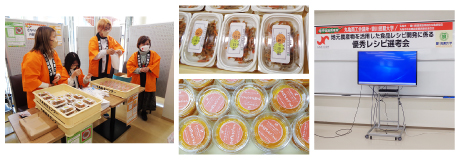 「産学官連携事業」を開催