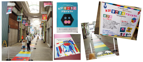 「スゴ！すごろくプロジェクト」を開催・写真