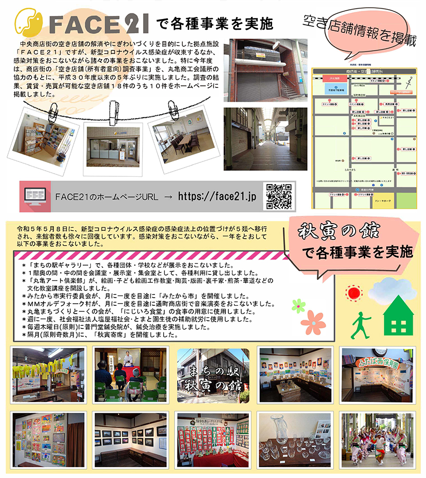 元気通信　Vol35.表