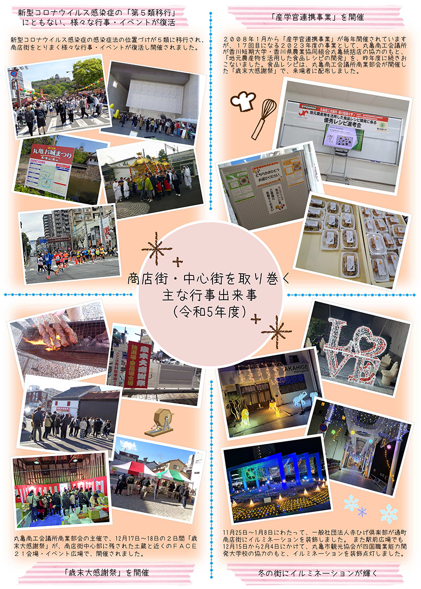 元気通信　Vol35.裏