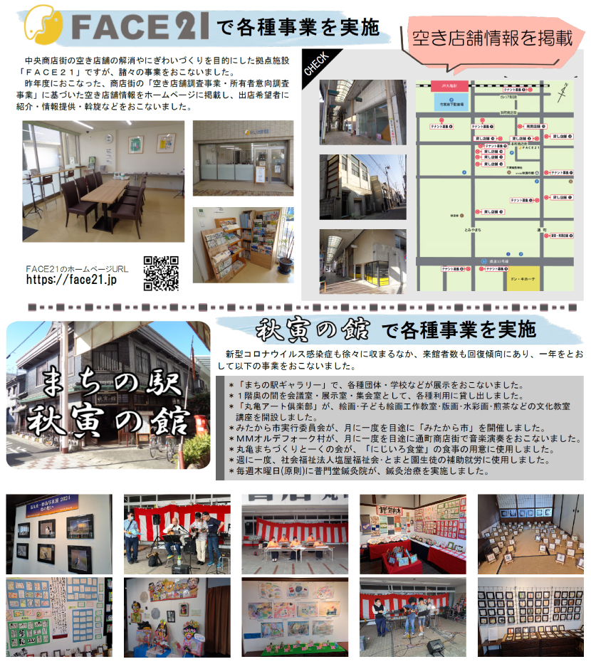 元気通信　Vol36.表