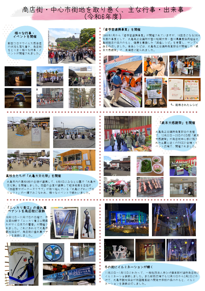 元気通信　Vol36.裏