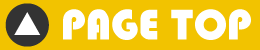 ページ先頭へ